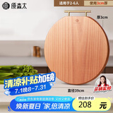 原森太圆形花梨木菜板防霉抗菌整木占板实木切菜粘板厨房加厚案板