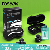 TOSWIM拓胜专业游泳耳塞柔软舒适中防水耳炎洗澡必备学游泳装备 墨鱼黑