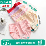 AB4条商场同款女抗菌短裤棉质中老年夏薄宽松大码高腰奶奶三角内裤 （混色3条+ 大红1条） 4条 M