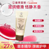 曼秀雷敦（Mentholatum） 草本护手霜 保湿滋润修护淡化细纹防干裂持久留香 柏木香50g