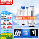 潜水艇（Submarine）MS2通用老式抽水马桶 坐便马桶水箱配件浮球 进水阀+排水阀