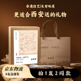 盛安长【买一赠一】泾阳茯茶黑茶金花茯砖茶陕西特产茶叶礼盒品鉴版400g