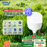 欧普（OPPLE）LED灯泡2级能效灯泡E27螺口商用摆摊大功率厂房工矿灯70瓦白光