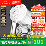 九牧（JOMOO）花洒喷头全套家用增压洗澡淋浴莲蓬头热水器手持淋雨花洒软管套装 S175015+软管（1.5米）+墙座