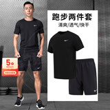耐克（NIKE）男装运动套装25春新健身房快干跑步篮球训练衣服梭织套装两件套 套装【T恤+短裤】 XL/180