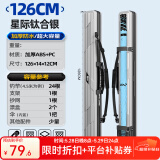 本诺2025新款硬壳鱼竿包钓鱼包防水多功能渔具包收纳包路亚竿包鱼杆包 伞兜款【钛合银】126*14*12cm