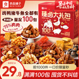 良品铺子纯荤零食大礼包休闲卤味肉脯牛肉干鸭脖卤蛋辣条肉类零食礼盒 【100包】辣卤大礼包558g 1箱