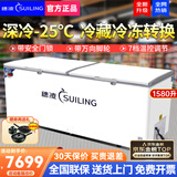穗凌（SUILING）【领专享补贴】冰柜500升以上大容量商用冰柜卧式单温冷藏冷冻转换柜大型深冷速冻柜海鲜柜茶叶柜 【全铜管-25℃】1580升长2.57米丨双压缩机