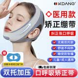 KDANG德国口呼吸矫正带闭口矫正器儿童打呼噜止鼾神器防张嘴腺样体K3