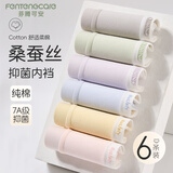 芬腾可安（FENTENGCARE）女士内裤100%全纯棉裆10A抗菌无痕少女新款中腰女生短裤头裤衩YR