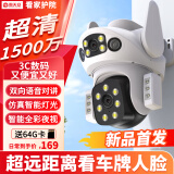 霸天安高清摄像头监控室外无线wifi家庭监控器家用手机远程360度无死角带夜视全景语音旋转可对话户外
