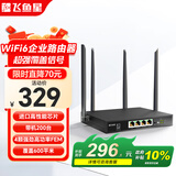 飞鱼星 3000M 5G双频千兆企业级家用高速无线路由器 WiFi6穿墙金属壳体/家长管控 支持Mesh扩展AX3000