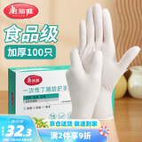 美丽雅一次性手套丁晴100只中号 厨房洗碗清洁家务用丁腈橡胶手套