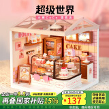 若物超级世界商店若来蛋糕店diy小屋积木立体拼图生日礼物女孩