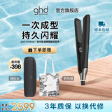 ghd钻光版chronos高精智能美发造型夹 直板夹卷发棒直卷两用烫发刘海 送男女 经典黑