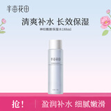 半亩花田（Little Dream Garden）水乳套装护肤品套装化妆品组合补水保湿男女士护肤 神经酰胺保湿水*1