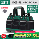 绿林（GREENER）18寸工具包电工维修收纳包大容量工具袋弱电木工手提便携牛津布包