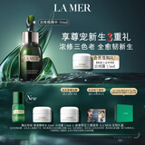 海蓝之谜（LA MER）浓缩修护精华50ml舒缓紧致护肤品套装化妆品礼盒生日礼物送女友
