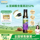 爷爷的农场亚麻籽油食用油100ml 法国进口热炒油凉拌辅食油 赠婴儿宝宝食谱