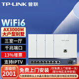 普联（TP-LINK）AX3000M全屋WiFi6套装千兆双频无线AP面板ac+ap套装POE路由器全屋面板 套餐七（9口千兆AC路由器*1+白色面板AP*4）