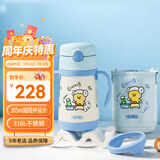 膳魔师（THERMOS）儿童保温杯LF联名带杯套把手吸管杯学饮杯316L不锈钢学生水杯TCKC