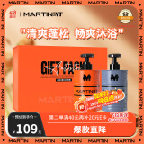 马丁控油洗发沐浴露油桶礼盒960g 礼物持久留香男女洗头洗澡乳液