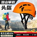 欣达（xinda） 户外登山攀岩速降头盔拓展探洞救援溯溪安全帽带头灯夹 桔色(带头灯夹)