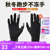 boodun 秋冬运动薄款跑步手套户外防风触屏男开车女电动车抓绒保暖防滑 经典款-黑色(轻薄灵活) S/M