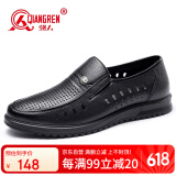 强人商务休闲鞋男鞋牛皮镂空皮鞋一脚蹬套脚款皮凉鞋 JDL351042 黑 42