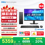戴尔成就 25新款 高性能台式电脑主机(14代i7-14700 16G DDR5 512G+2T大存储)23.8大屏 商用办公学习