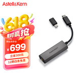 艾利和（Iriver）Astell&Kern AK HC2解码耳放线4.4mm HIFI平衡苹果安卓手机电脑便携小尾巴 深银色