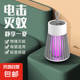 灭蚊灯驱蚊灭蚊神器灭蚊器驱蚊器苍蝇神器电蚊拍灭蝇器灭蚊器 旗舰充电款+电击式