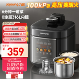 九阳（Joyoung）5升智能家用一锅双胆多功能百千帕电压力锅压力煲0涂层316L内胆大火营养煮高压锅预约定时Y-50H160