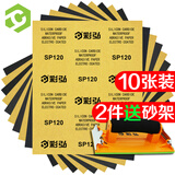 彩弘 120目10张 干湿两用砂纸 打磨沙纸水磨干磨木头金属铁锈粗磨砂布