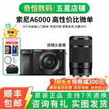 索尼/Sony A6000 A6300 A6400 A6100 A6600 二手微单相机新手4k视频 99新A6000【16-50+55-210】双镜头