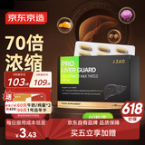 J.ZAO京东京造6合1护肝片 70倍奶蓟草姜黄素护肝解酒水飞蓟舒肝片60粒
