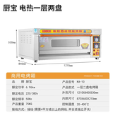 厨宝厨宝烘焙电烤箱商用一层两盘燃气烘炉三层六盘月饼烘烤炉两层四盘 一层二盘电烤箱