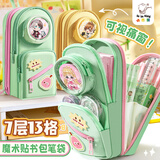 咔巴熊手提魔术贴书包笔袋 小学初中生7层大容量高颜值可爱文具袋笔盒  书包笔袋 甜蜜芭乐