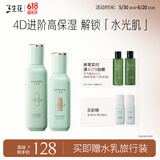三生花百雀羚出品玲珑玉润水乳套装（水120ml+乳液100ml ）