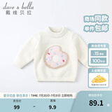 戴维贝拉（DAVE＆BELLA）童装雪尼尔针织衫男童儿童毛衣女童冬季婴儿宝宝秋冬女孩男孩冬款 白色DBM19273 110 cm（建议身高100-110cm）