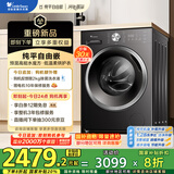 小天鹅（LittleSwan）滚筒洗衣机全自动家用 带烘干洗烘一体【TD10V628T】水魔方 10公斤 以旧换新 家电国家补贴20%