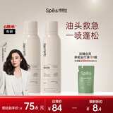 Spes诗裴丝干发喷雾无香200ml*2 头发蓬松喷雾 免洗喷雾头发 控油蓬松