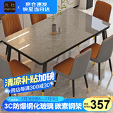 凡社餐桌家用餐桌椅组合 4人6人桌子饭桌 岩板纹玻璃小户型餐桌椅套装