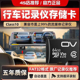 OV32GB高速tf卡行车记录仪TF卡大华海康监控摄像头内存卡手机内存存储卡平板相机无人机用MicroSD卡 32GB 标配
