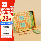 得力（deli）四合一游戏棋围棋飞行棋斗兽棋动物棋儿童早教礼物套装
