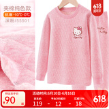 Hello Kitty女童保暖内衣套装加绒加厚纯棉儿童夹棉秋衣秋裤套装女全棉保暖衣 深粉3层夹棉 55501 140cm适合135-145