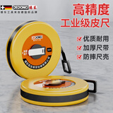 DEDONG纤维软皮尺卷尺工地家用激光刻度高精度米尺工程测量木工防割手 纤维皮尺50米