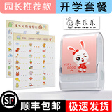 奇宣斋 姓名贴印章定制幼儿园名字贴姓名印章儿童防水衣服印章宝宝名字印章 开学套装【小兔印章+印油+姓名贴+卡通章+礼盒】