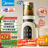美的（Midea）原汁机 多功能家用智能电动榨汁机全自动果汁果蔬机渣汁分离 榨汁机MJ-ZZ12W3-39E