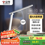 公牛（BULL）台灯国AA级无极调光ML-C012B-ED家用护眼学习工作阅读台灯